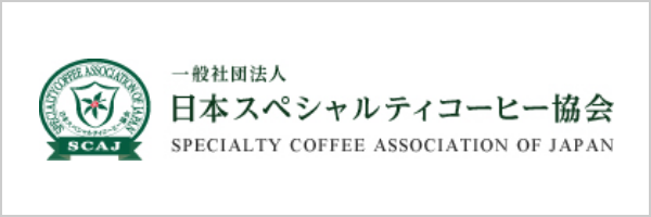 日本スペシャルティコーヒー協会